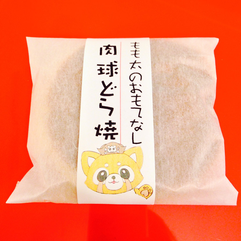 もも太のおもてなし 肉球どら焼き
