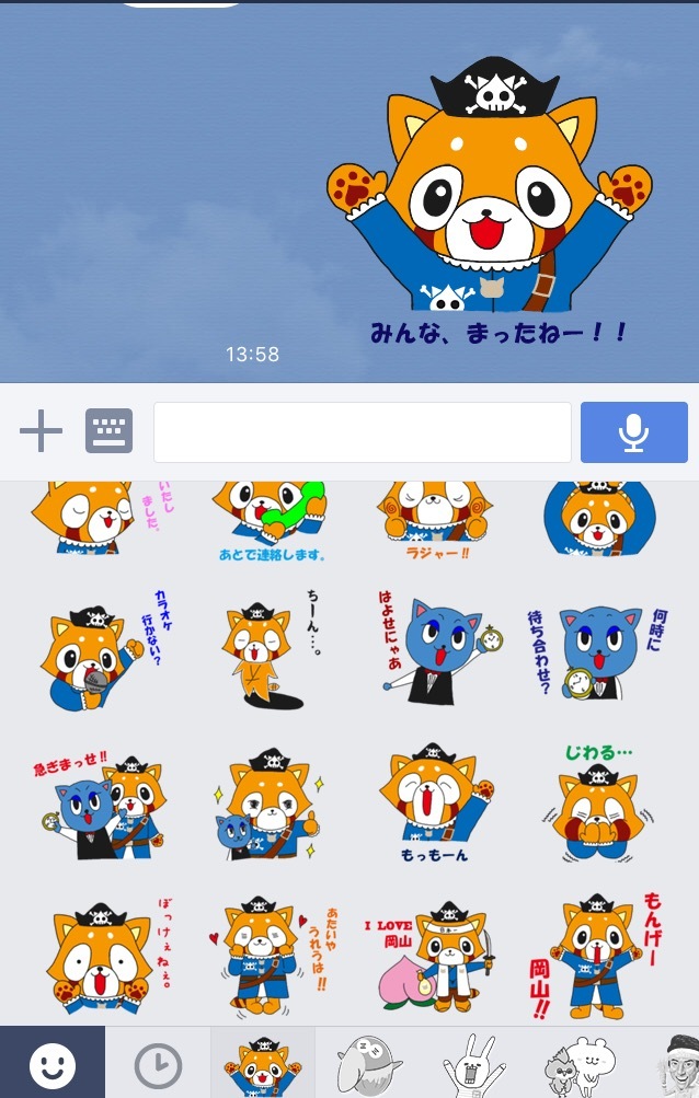 もも太のLINEスタンプ