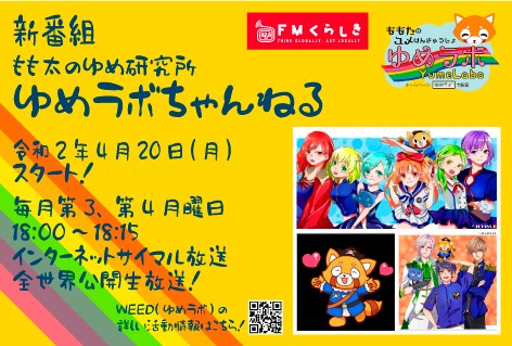 もも太海賊団 舞台
