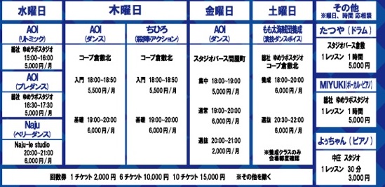 スケジュール